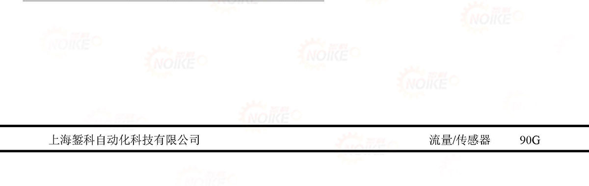 NK90G耐高溫?zé)釋?dǎo)式流量開關(guān)